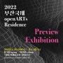 2022부산국제openARTs Residence <Preview Exhibition>