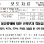 '고물가 편승한 과다 학원비' 단속...사교육 불법행위 합동점검