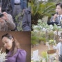 '오마이웨딩' 유진 등 연예인 웨딩플래너가 기획한 야외 결혼식장!