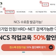 원스펙에서 내일배움카드로 직업교육 듣고 건보 취업 취뽀!!