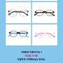 ▶KC인증◀ 어린이안경테 뽕뚜락24,000원