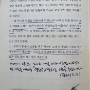 김형석 「고독이라는 병」 (비전과 리더십, 2022)