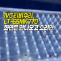 노원구 JVC TV수리 티비 소리만 나고 화면 안나옴 LT-650MK770