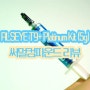 가성비 써멀구리스 ALSEYE T9+ Platinum Kit (5g) 추천