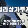 [청라부동산] 믿기 힘든 청라상가 매매3억원 대 1층 청라상가!!!!!!!!!!!!!