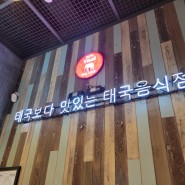 서울여행, 서울가볼만한곳, IFC몰, 추천맛집은 콘타이
