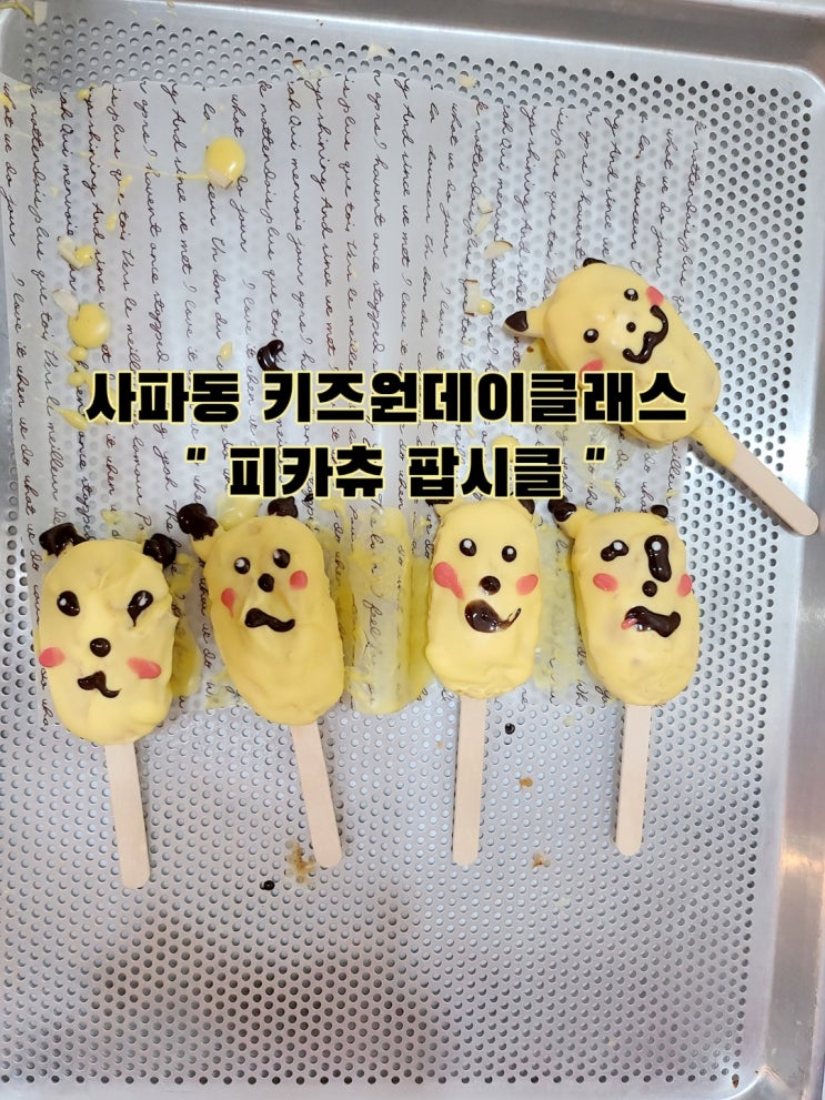 창원 아이랑 가볼만한곳 (사파동 하이루루 키즈 베이킹)