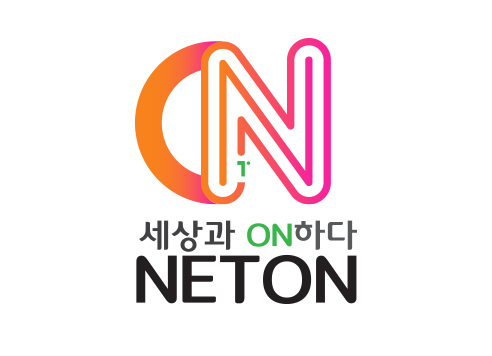 네트온[NETON] 비즈니스 매칭 플랫폼! : 네이버 블로그