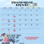 김영수도서관 마을도서관 8월 일정