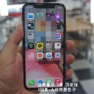 광주 아이폰 11pro(프로) 금호월드 액정수리