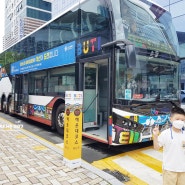 부산 시티투어버스 예약하고 2층버스 슝슝