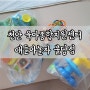 천안시 육아종합지원센터 애들아놀자 불당점 : 트리플펀아마존점퍼루 오볼 뽀로로푸시볼공굴리기 대여해왔어요