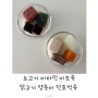 [중기이유식]::베이비무브 소고기 비타민 비트죽, 닭고기 양송이 단호박죽 만들기 (feat.불린쌀)