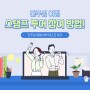 진주성 여행 스탬프 투어 참여방법 by 도리도리