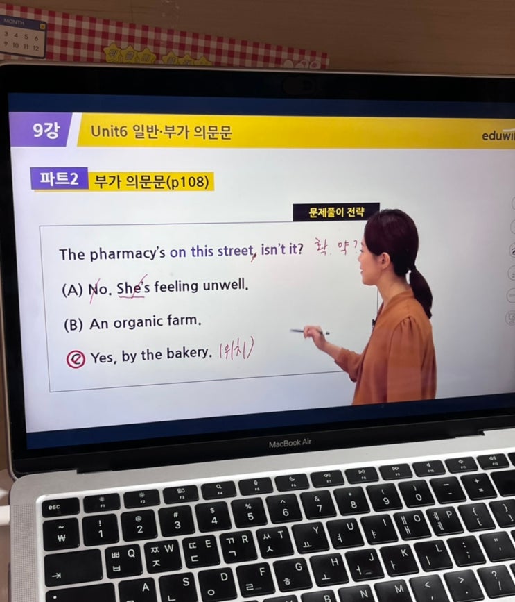 에듀윌 토익 LCRC 2주째 공부중인 후기 : 네이버 블로그