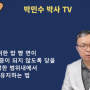 섭취한 밥 빵 면이 독소나 염증이 되지 않도록 당을 일정한 범위내에서유지하는 법