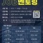 한국외대 취업특강 - 글로벌기업 외국계기업에 입사하기
