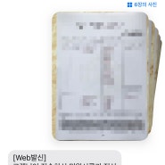 국민건강보험공단, 관련 서류 휴대폰 팩스 보내기 대신 문자로 접수하기