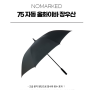 여름철 대표 기념품, 홍보물품 장우산 손쉽게 주문 제작 하기