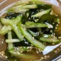 [오늘의 밥상] 오이미역냉국 / 샐러리