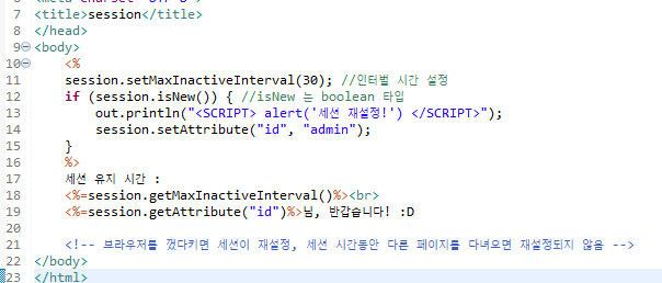 JSP - session/application 객체 : 네이버 블로그