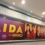 [뮤지컬] 아이다(AIDA) 블루스퀘어 신한카드홀 2층 시야