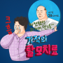 [메디엘의원] 탈모클리닉