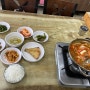 수원시 장안구 영화동 장안문 맛집 24시 경주기사식당 동태찌개 가성비 점심 혼밥