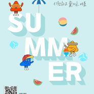 부천시청소년센터 8월 소식 / 시원하고 즐거운 여름 와락과 함께