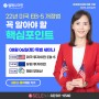 08월 06일(토) 세미나 개최! ‘2022년 미국EB-5개정법, 꼭 알아야 할 핵심포인트’