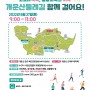 <성북구> 8월 성북구민 걷기대회 개최 [2022. 8. 27(토) 9시]