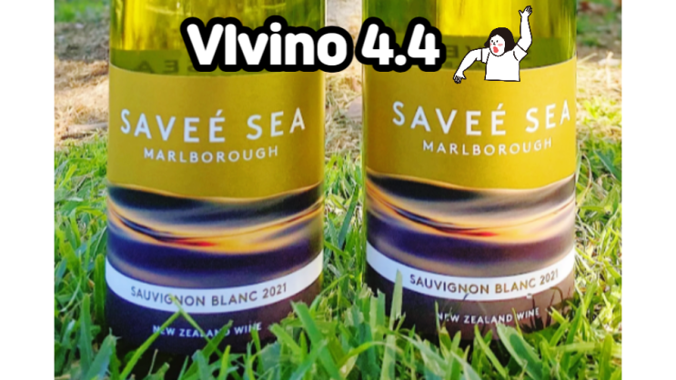 사비 씨 쇼비뇽블랑 2020 / Savée Sea Sauvignon Blanc 2020 : 네이버 블로그