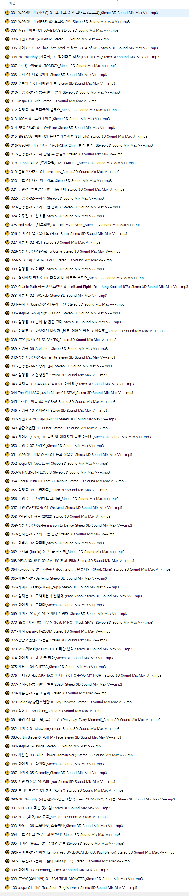 2022/07/23 TOP100 작업곡 (Stereo 3D Sound Mix Max V++) : 네이버 블로그