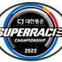 CJ 슈퍼레이스 GT1 4라운드 2위! MMX 모터스포츠 레이싱팀은 어떤 팀?