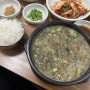 제주 외도 맛집 향토음식 몸국 든든해요