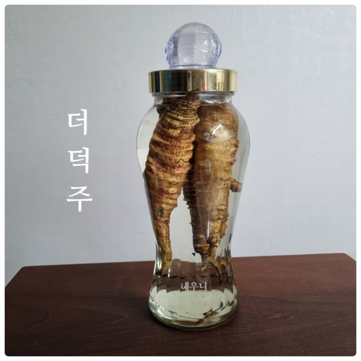 더덕주 담금주 만드는법 더덕 손질법 : 네이버 블로그