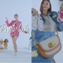 지소연 패션 옷 엠씨엠 MCM 공식 유튜브 속 여자 가을 명품 자켓, 가방 코디