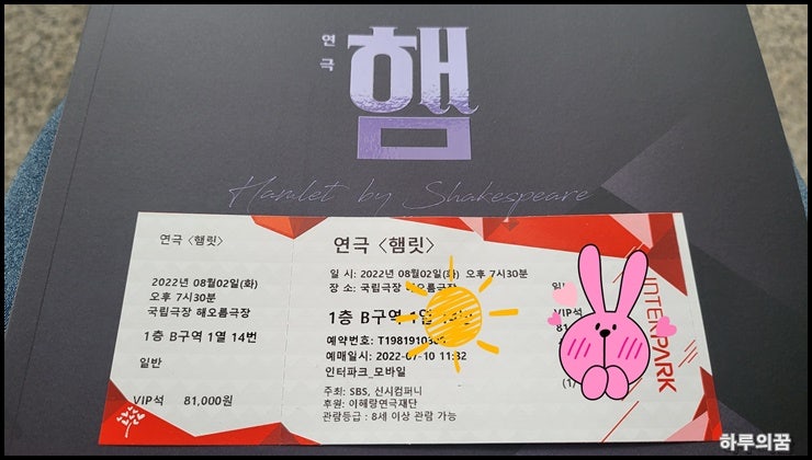 연극 햄릿 / 뮤지컬 아이다 / 연극 건달은개뿔 / 공연을보고 : 네이버 블로그