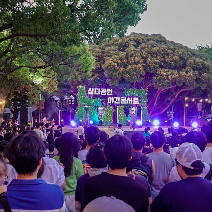 삼다공원 야간콘서트 출연진은 좋은데 앉을 좌석은 부족해요 : 네이버 블로그