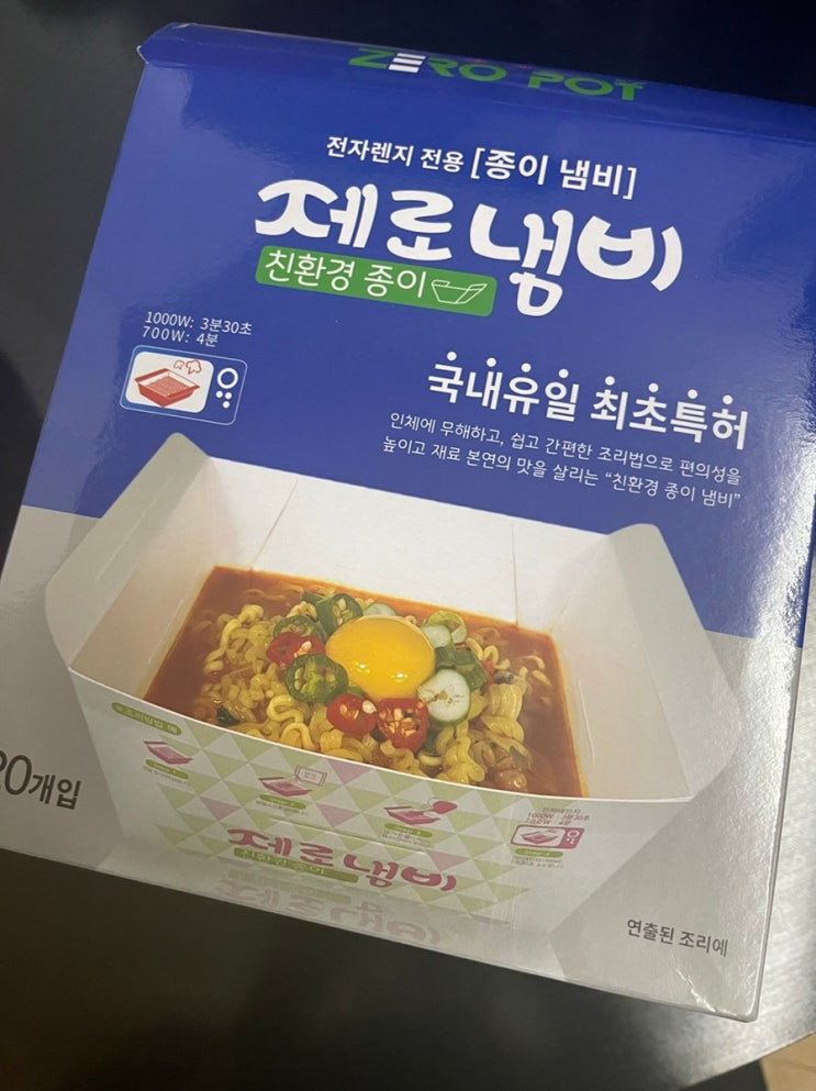 소소한 일상 ( 일회용 용기 종이냄비 종이 트레이 ZERO POT ) : 네이버 블로그