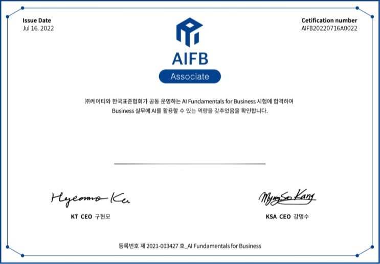 AIFB Associate 합격 후기 : 네이버 블로그
