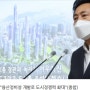 오세훈 "용산정비창 개발로 도시경쟁력 확대"(종합)출처 : 이데일리 | 네이버