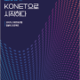 코이카 망분리 프로젝트 「DT시대의 코이카, KONET으로 시작하다」 제작