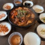 부산 남천동 맛집 / “다담” 닭볶음탕이 맛있는 맛집!