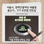 [연합뉴스] 서울시, 경력단절여성 새출발 돕는다...'3기 우먼업 인턴십'