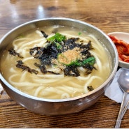 경동시장 맛집 푸짐함에 놀란 손칼국수 4천원