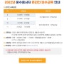 인천 온라인 화물운전자 보수교육