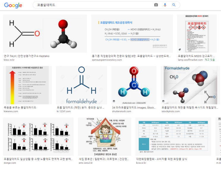 1군 발암물질 포름알데히드(CH2O) 정의와 측정 : 네이버 블로그
