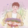 테너 윤서준 팬아트 - 미스티블루 꽃다발 역조공하는 유기농테너