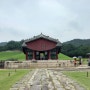 [고양시 가볼만한 곳] 조선왕릉의 역사를 알아가며 산책하기 좋은 곳 세계유산 서오릉